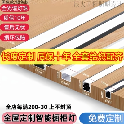 嵌入橱柜灯批发加工定制