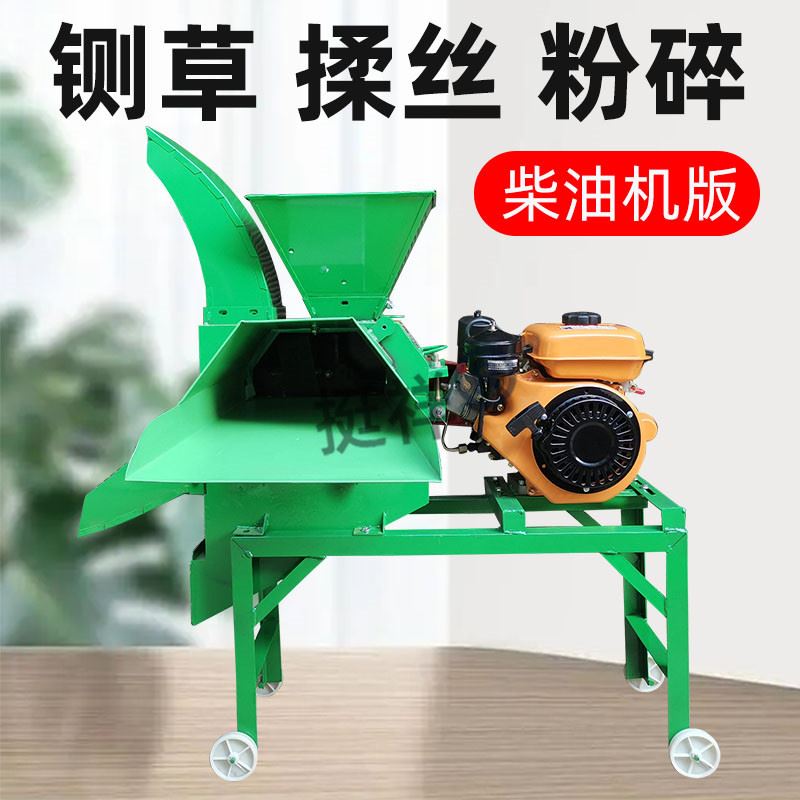 铡草机家用养殖il牛羊揉丝机柴油机版秸秆粉碎机打草机碎草机柔丝