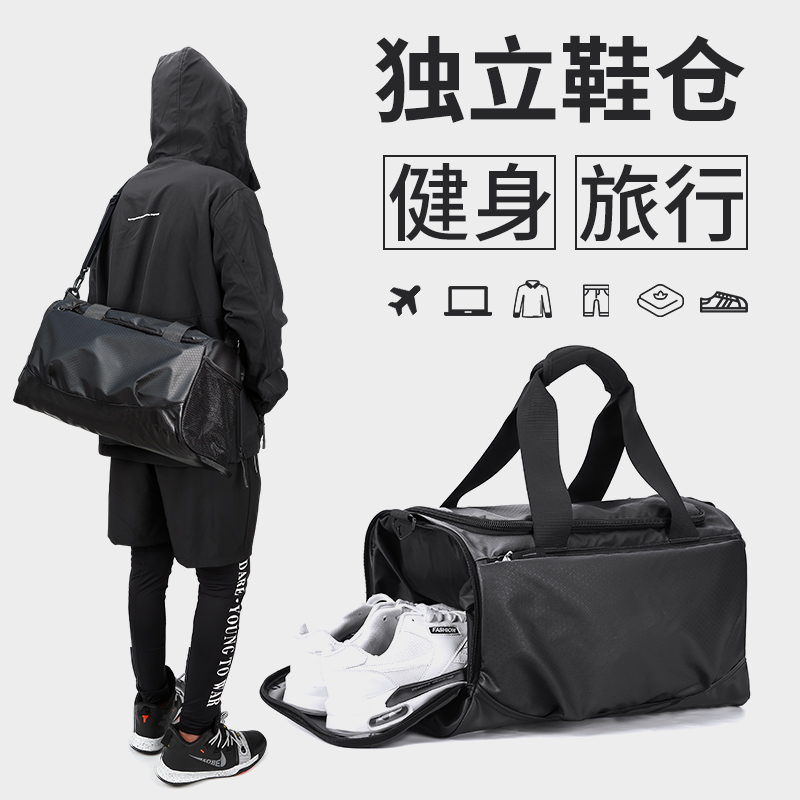 健身包男干湿分离手提大容量旅行包出差行K李包袋运动斜挎训练背