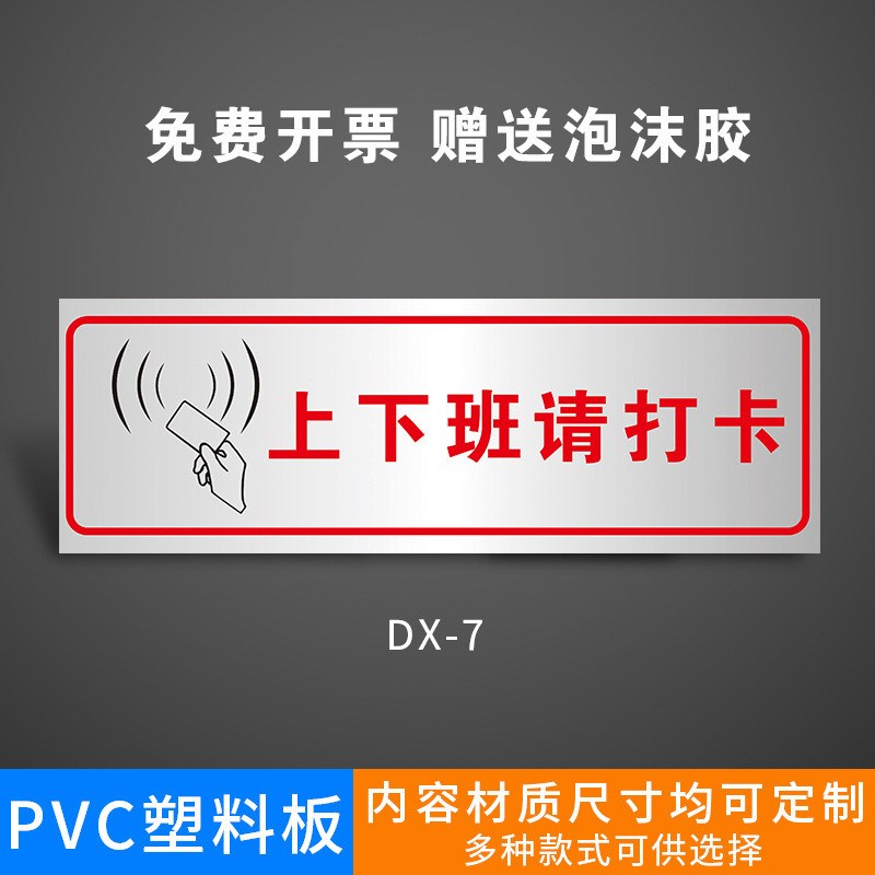 新款员工打卡标识温馨提示牌工厂仓库处标志R安全生产警示标语