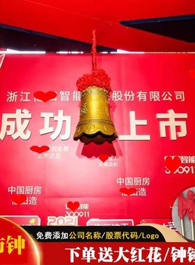 速发铜钟纯铜警钟长鸣铸铜铸铁廉政E深交所大钟架撞钟开业上市敲