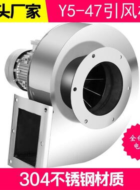 不锈钢引风机YN5-47风冷锅炉风机120W304耐高温小型锅炉隔热风机