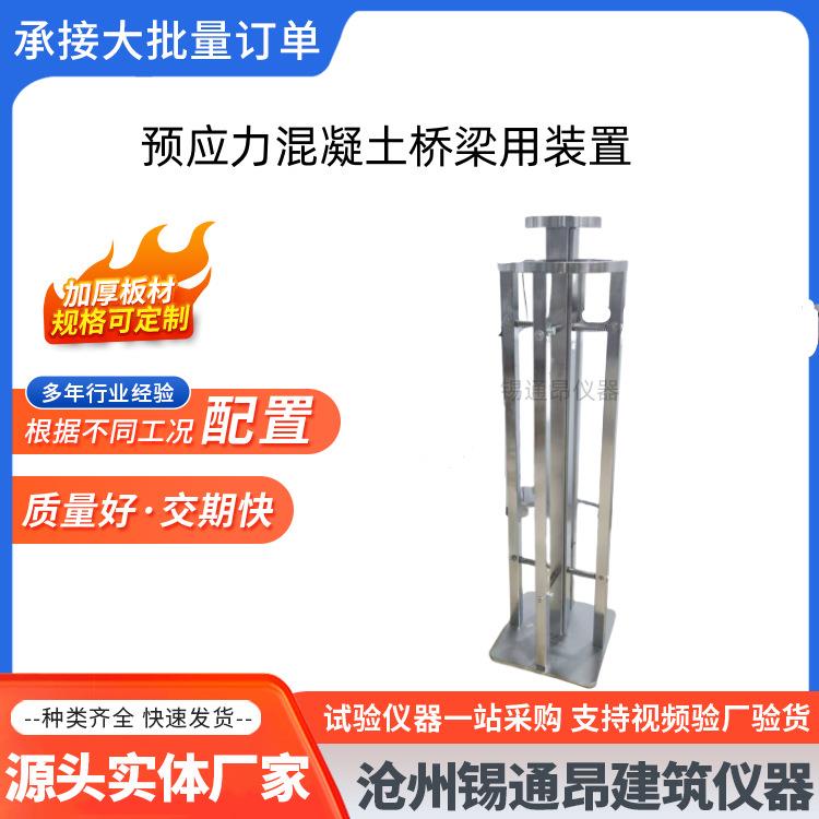 预应力混凝土桥梁用装置JTT529工辅具塑料波纹管纵向荷载试验夹具
