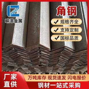 200 厂家直供角钢镀锌角钢不等边角钢25 冲孔角钢