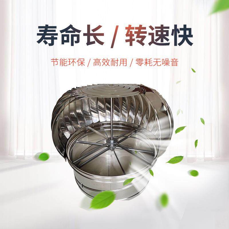不锈钢通风器无动力通风机风帽风球通风工业风扇通风系统,五金/工具,风机/鼓风机/通风机,淘宝优惠券,粉丝福利购,淘宝优惠卷