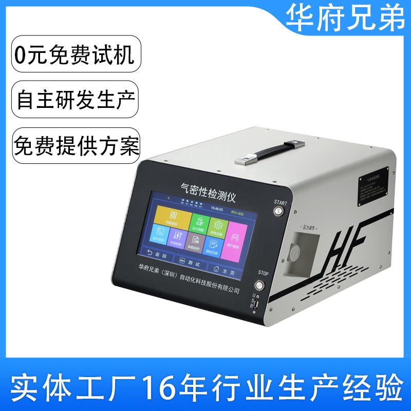 自救器气密性检测仪智能电话手表手环IPX7防水等级测试仪厂家