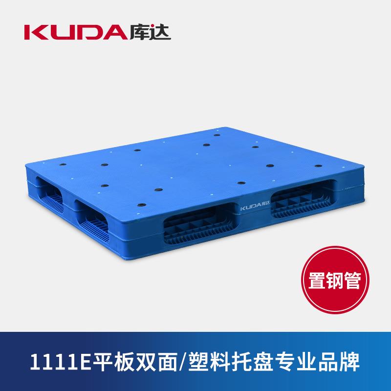 1111E平板双面塑料托盘仓库叉车物流重型加厚平面堆码1.1米长