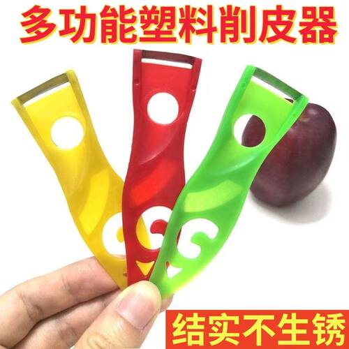 削皮刀刮皮刀水果削皮器多功能