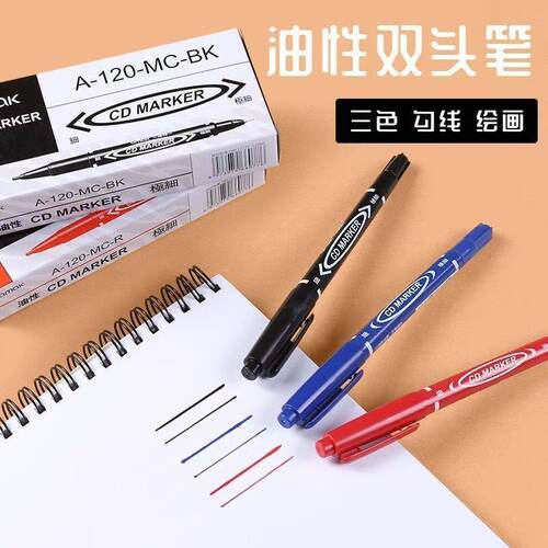 记号笔黑色快递笔小双头记号笔画画勾线笔儿童绘画勾边学生美术用