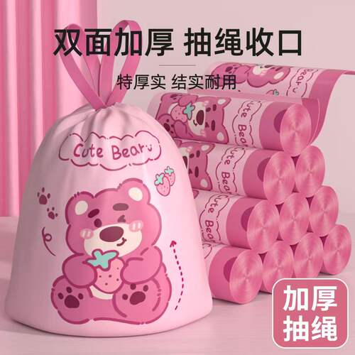 香氛加厚大号抽绳家用垃圾袋手提式加厚厨房办公室塑料袋卡通耐用