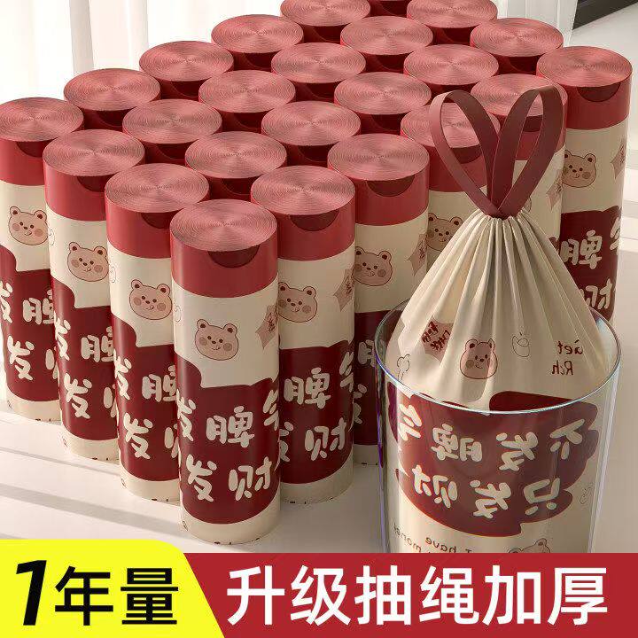 垃圾袋家用加厚厨房专用抽绳式清洁拉极袋特厚款手提式拉袋级加大