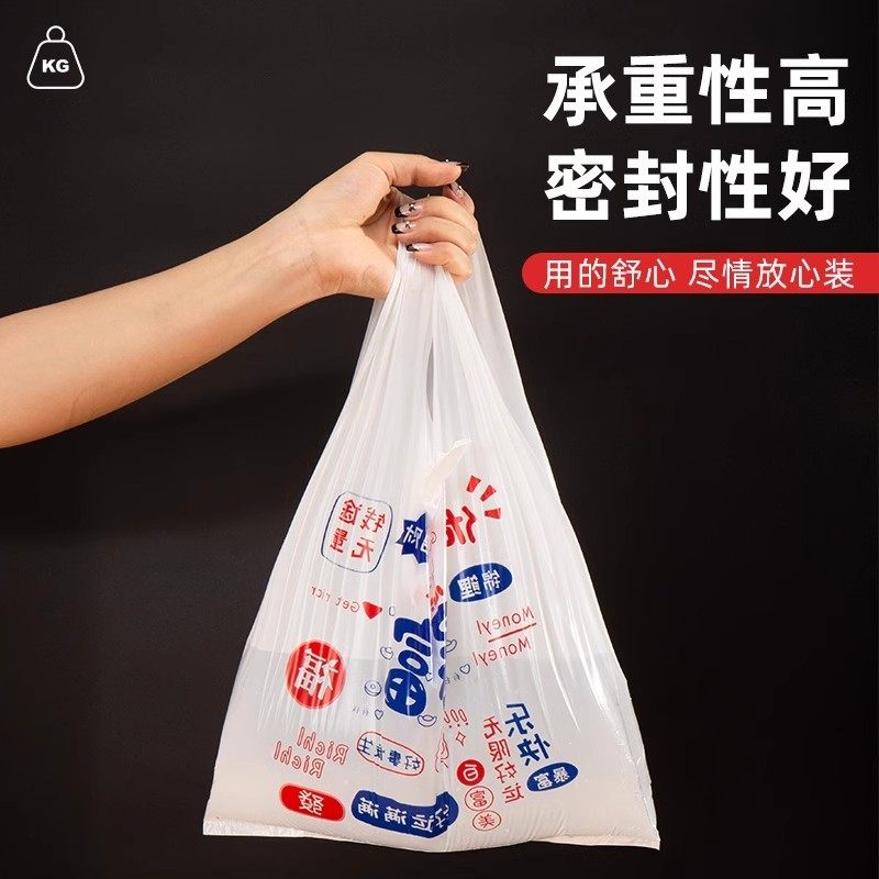 塑料袋食品暴富定制包袋背心袋