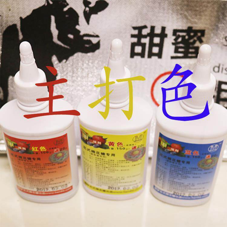 圆梦花式棉花糖专用食用水果味色素彩糖蛋糕用非色香油烘焙着色剂