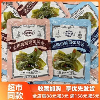 海财紫香辣味醋香味海带结独立小包装出游即食海带零食小吃下酒菜