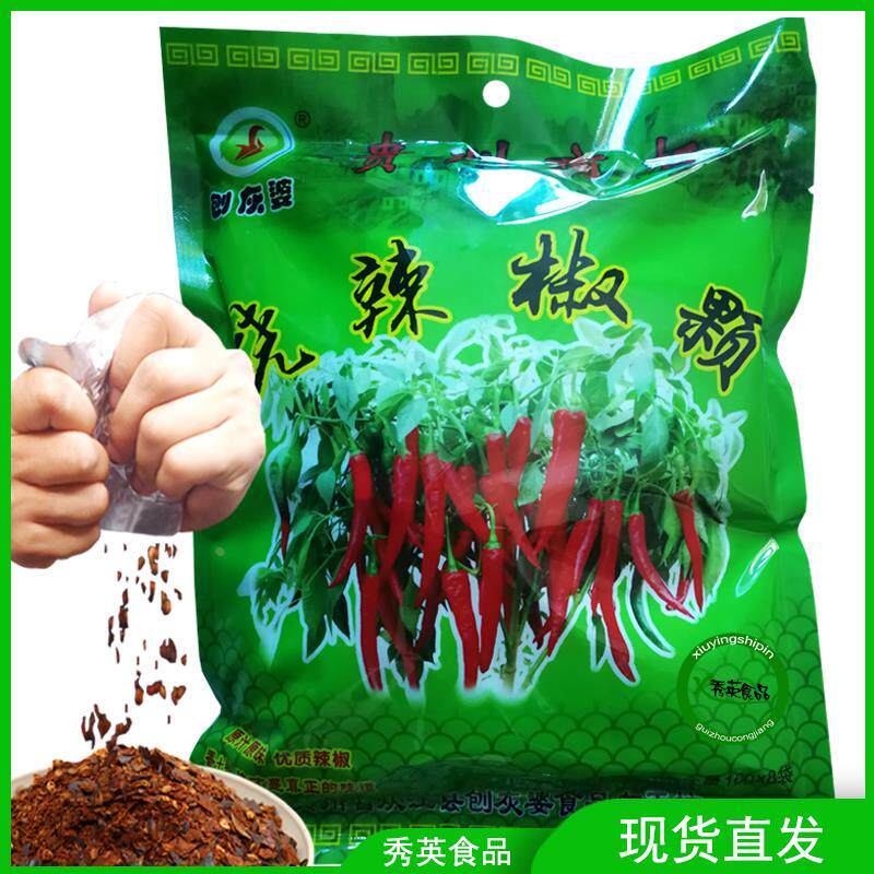 4包包邮烧辣椒颗8小包贵州特产从江手搓辣椒刨灰婆火锅蘸水椒128g