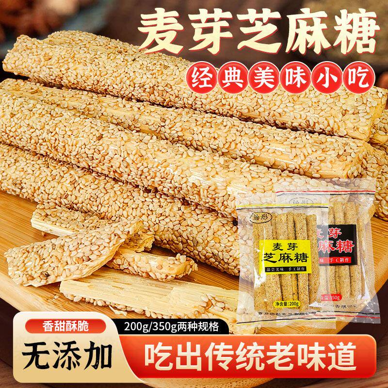 山东纯手工农家自制芝麻糖老式空心酥糖杆糖棍麦芽糖农家灶糖