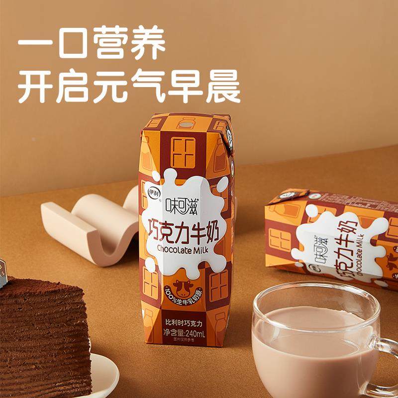 味可滋巧克力牛奶240ml*12盒香蕉味风味牛奶营养学生早餐下午茶