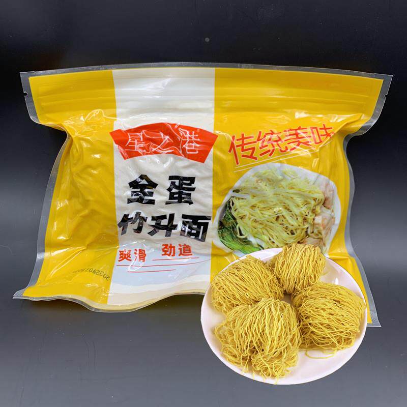 星之港广东竹升面碱面港式馄饨面专用面火锅面细蓉面湿面全蛋面