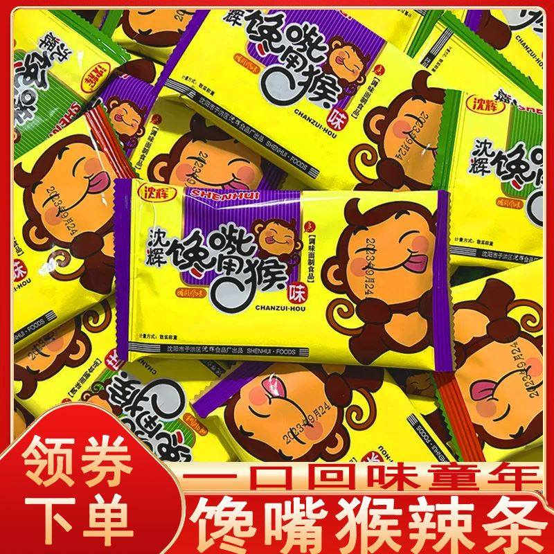 馋嘴猴辣条沈辉麻辣香辣袋装解馋零食独立小包装开袋即食旗舰店