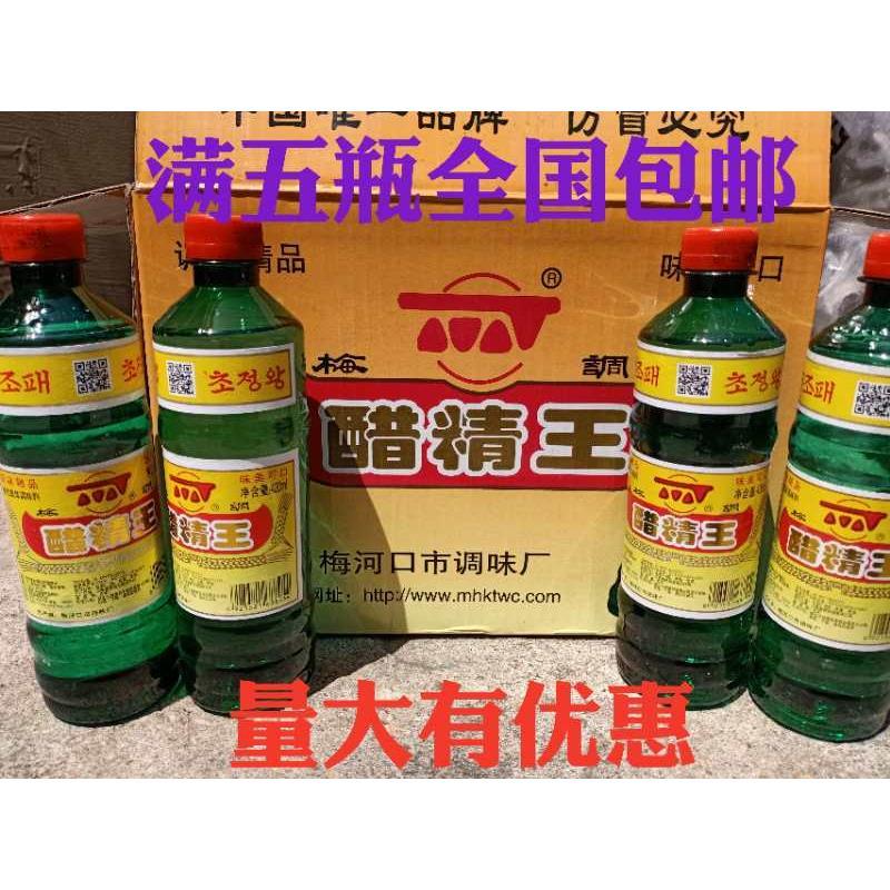 梅调醋精王420ml东北醋精20度酸冷面专用醋满5瓶包邮酸性液体调料