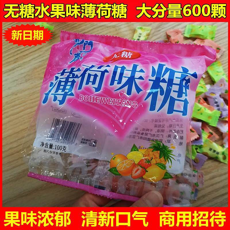 开门春网红水果味无糖薄荷糖清新口气招待摆盘糖果多味散装800颗