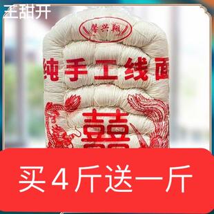 手工线面福州丹阳线面福建福州特产线面细面面线糊手工挂面龙须面