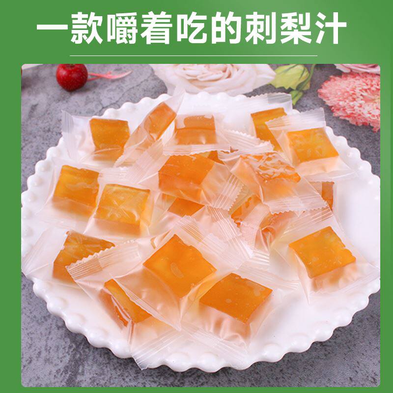 贵州刺梨果糕樱桃蓝莓软糕糖奇亚籽果汁软糖散装500g网红休闲 零