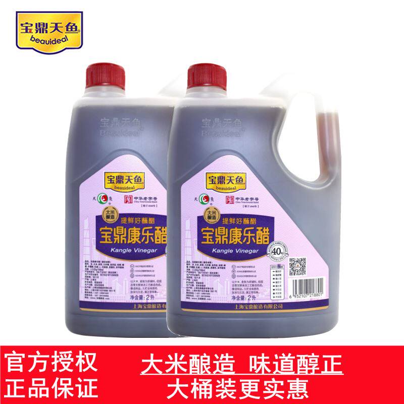 上海特产宝鼎天鱼康乐醋2L实惠大桶装水饺蘸醋海鲜虾蟹醋拌凉菜用图片