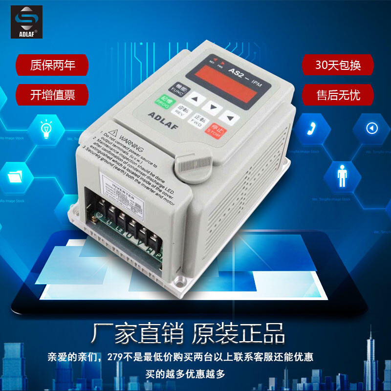 直销AS2-IPM爱德利变频器0.4/0.75/1.5/2.2kw通用单进三出电机调