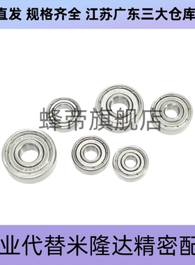 微型高速轴承BAF673 674 675 676 678 634 635 636 638ZZ-E-J-SUS