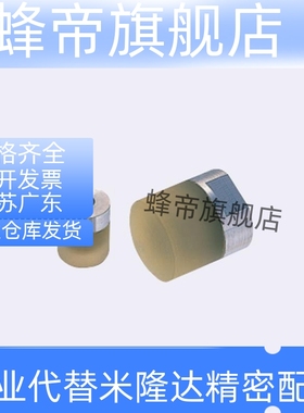聚氨酯压块内螺纹防护碰撞冲击减震URLH URLM URLL8 10 12 16 20