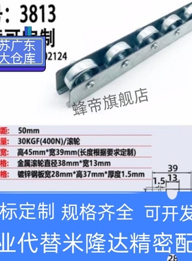 替怡合达流利条 QJH01/06/31/36-L500/L1000重载型镀锌钢板滚轮条