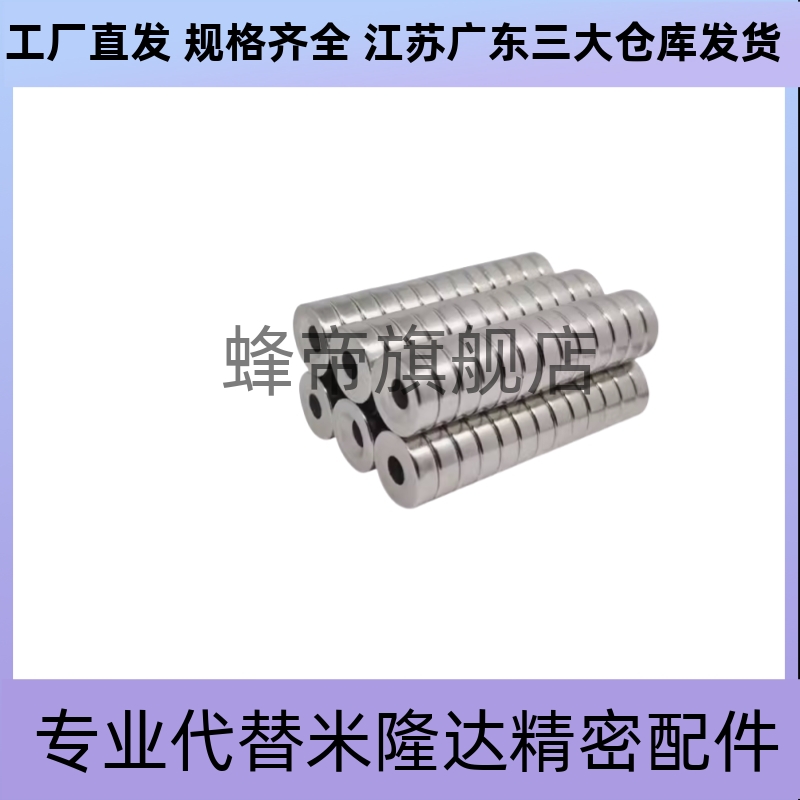 NHXCS2强磁铁C-NHXCC8带孔NHXCCH10/12/15/20/25-5.5/4/3/5/4.5/6
