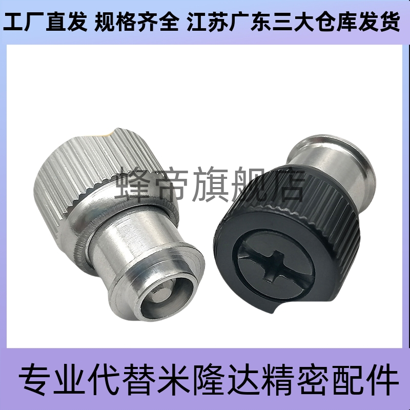 松不脱螺钉PF11M3M4M5M6-0/1/2机柜面板紧固弹簧压铆螺丝弹簧螺钉