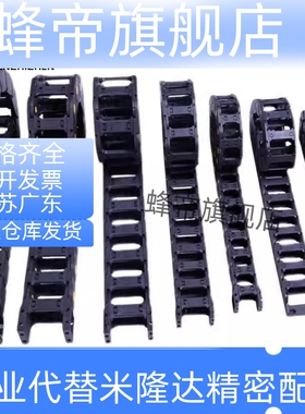 VAW01 21 41 61-101 202 203 204 206 306 408 412 1520 2035拖链