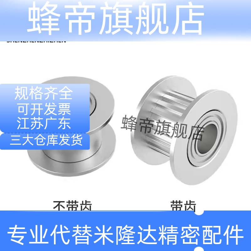 HTPA22S3M100-A-P4 P5 P6 P6.35 P7 P8 P10 P12 N8 N10同步轮