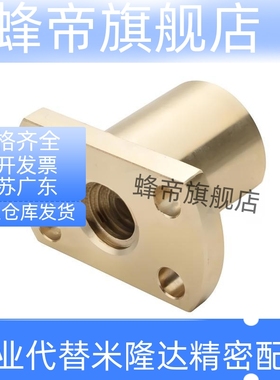 MTSFR MTSFL 8 10 12 14 16 18 20 22 25 28 32 36 40 50丝杆螺母