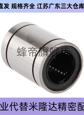 短型直线运动轴承 LMUT/LMK 6 8 10 12 13 16 20滑动
