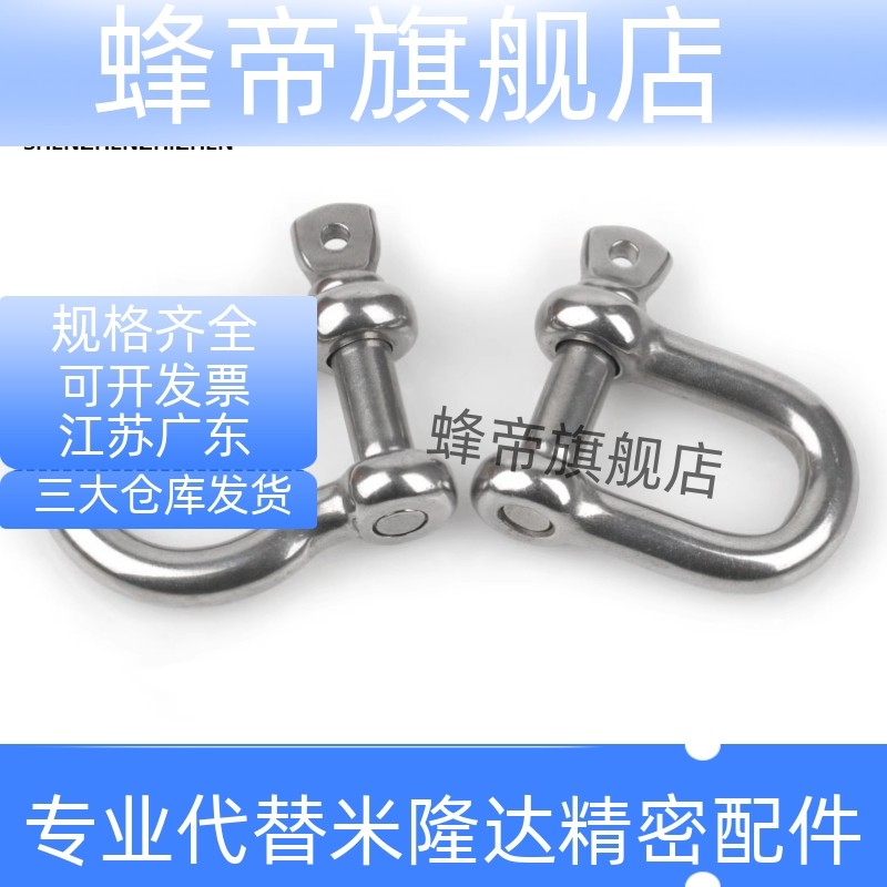 起重吊环弓型卸扣 TCJ04-0.5T 0.75T 1.5T TCJ06-2T 3.25T 4.75T