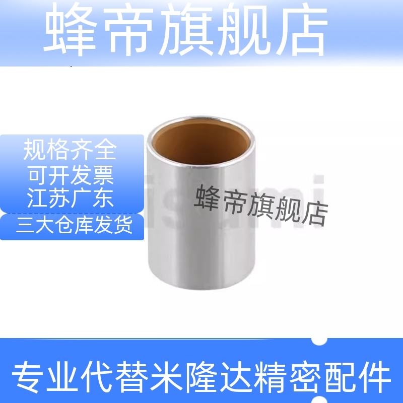 BFLB OFS01无油衬套高精度型4-5 5-5 6-5 8-6 10-6 12-10 16-15