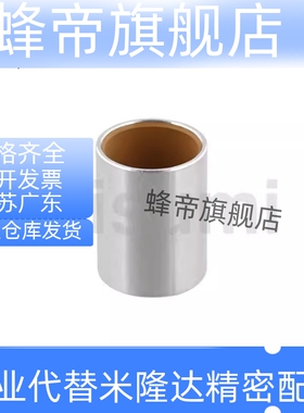 BFLB OFS01无油衬套高精度型4-5 5-5 6-5 8-6 10-6 12-10 16-15