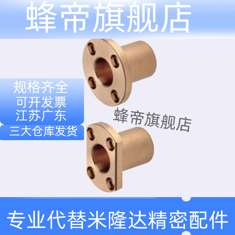 无油衬套青铜标准法兰SHTZ SHTNZ6 8 10 12 16-15 20 25 30 35 40