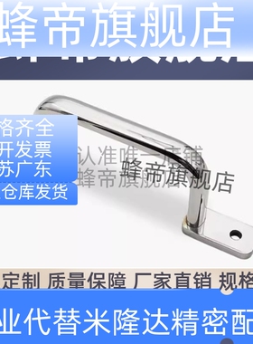 不锈钢扁圆棒焊接型拉手USAST USASTS110/120/125/160/200/250