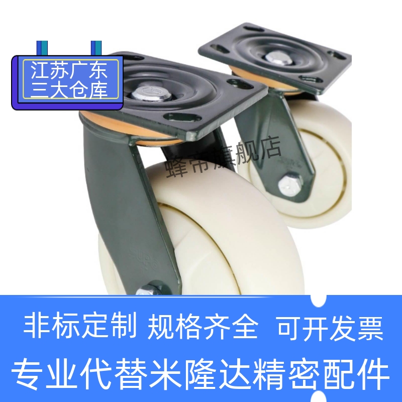 JED-100/JEB-125/JEA-100/125/150/200 重载型脚轮万向型替代上隆