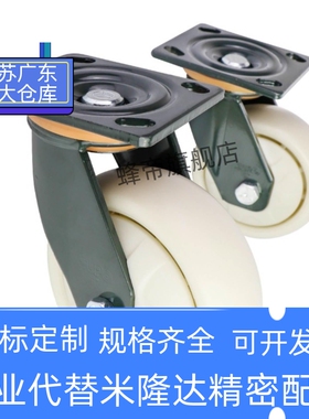 JED-100/JEB-125/JEA-100/125/150/200 重载型脚轮万向型替代上隆