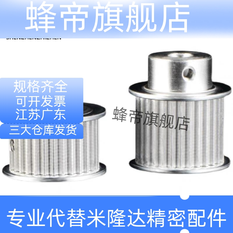 非标 怡合达同步带轮S3MS5MS8M/S14M/L/XL/MXL/H/T5T10惰轮定做