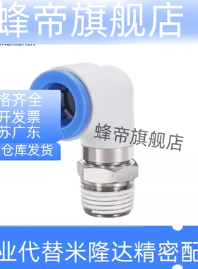 E-PACK-MNRC/MNPL E-PACK-MNRL4/6/8/10/12-M5/1/2/3/4旋转接头