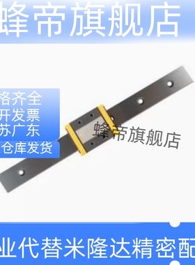 滑块标准型 微型直线导轨IAJ01/IAJ02-H9 H12 H14 H16-L100怡合达