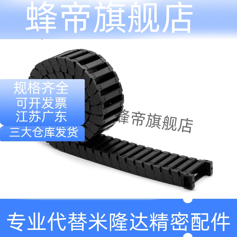 怡合达拖链VAC01/02/VAM11/13/14/06/07/01/02/VAH31/51-F20-R18