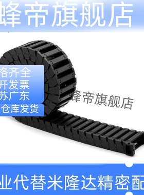 怡合达拖链VAC01/02/VAM11/13/14/06/07/01/02/VAH31/51-F20-R18